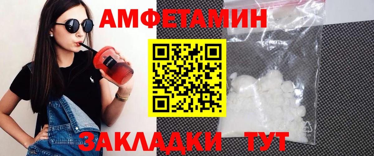 АМФ  Вход с VPN  Камень-на-Оби  АМФ Premium 