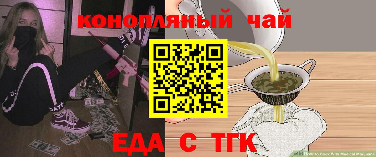 Камень-на-Оби  Еда ТГК конопля  Вход с VPN 