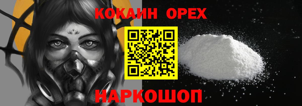 Cocaine Перу  Кокаин  Камень-на-Оби  Кокаин 99%  Вход с VPN 