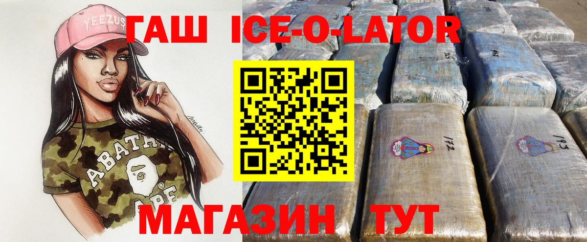 ГАШИШ индика сатива  Вход с VPN  Камень-на-Оби  ГАШИШ  ГАШ Изолятор 