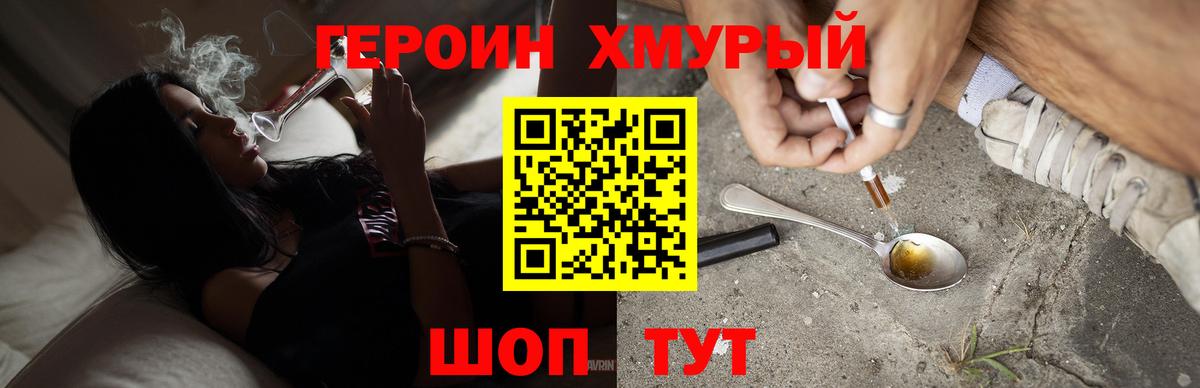 Героин Heroin  Героин  Камень-на-Оби  Вход с VPN 