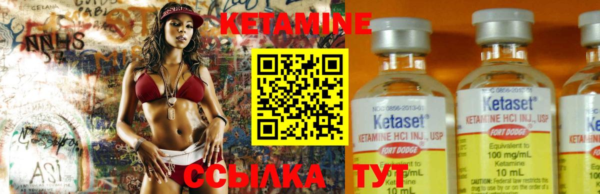 Кетамин VHQ  КЕТАМИН ketamine  Вход с VPN  Камень-на-Оби 