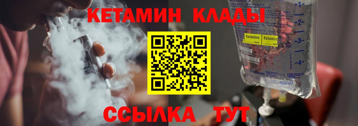 КЕТАМИН VHQ Камень-на-Оби