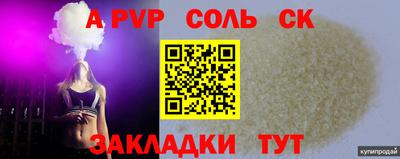 соль ск Донецк
