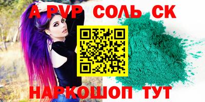 соль ск Донецк