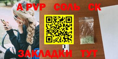 соль ск Донецк