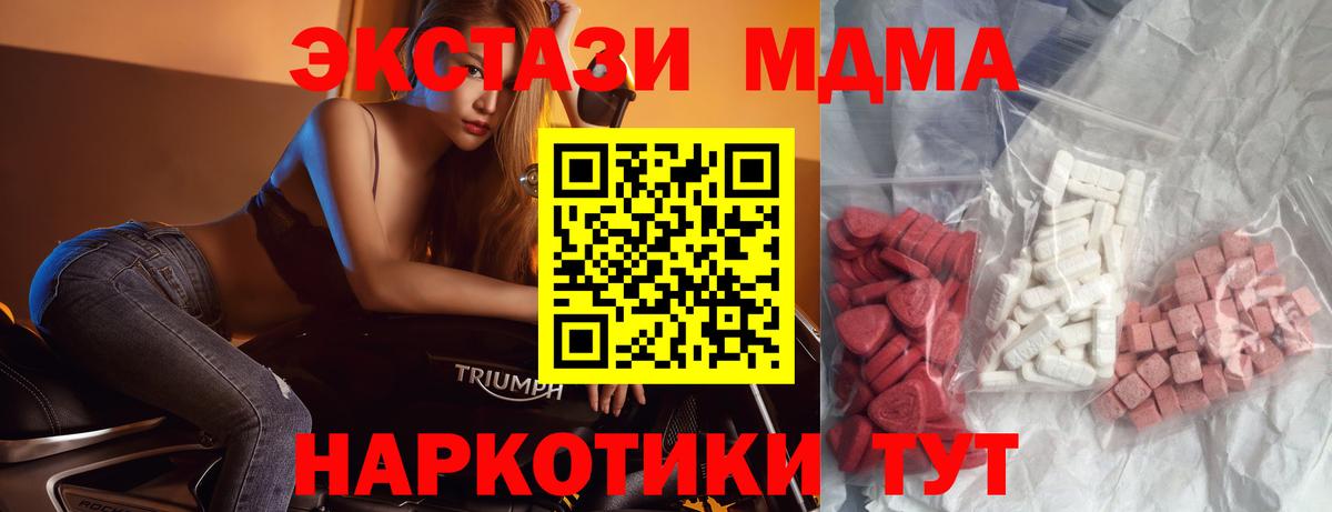 Камень-на-Оби  MDMA VHQ  Вход с VPN  МДМА  MDMA кристаллы 
