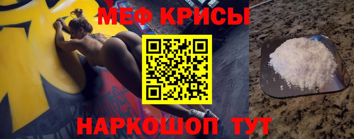 Мефедрон  МЕФ  Мефедрон кристаллы  Вход с VPN  Меф мука  Камень-на-Оби 