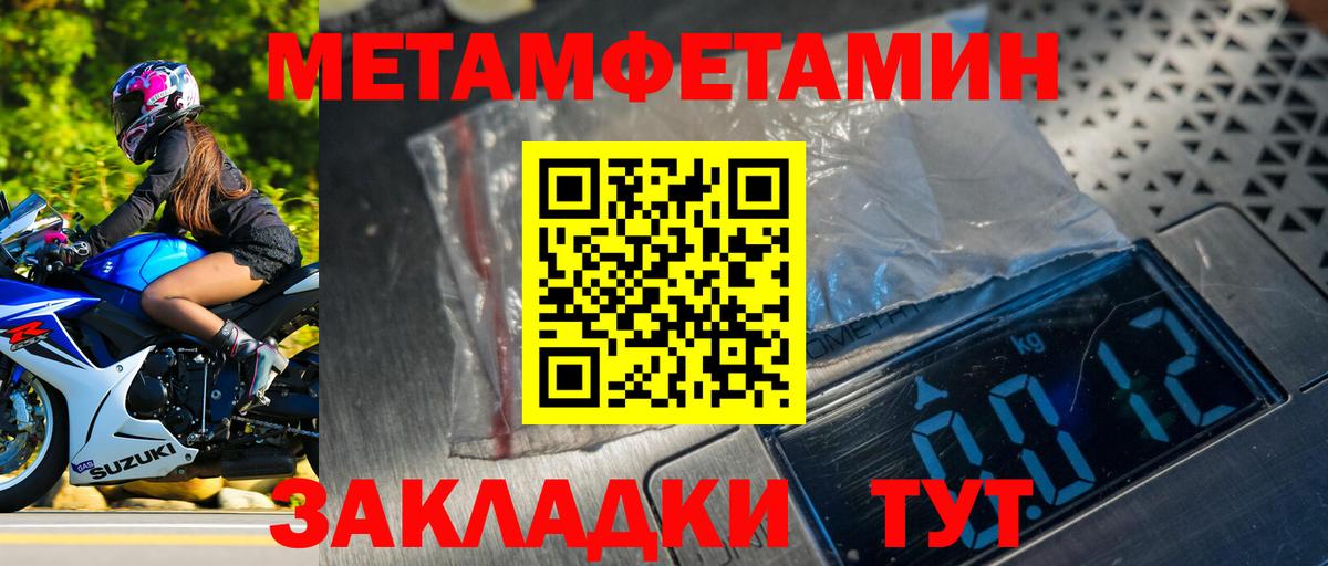 МЕТАМФЕТАМИН пудра Камень-на-Оби