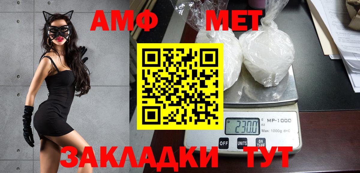 Первитин мет  Вход с VPN  Камень-на-Оби  Первитин мет 