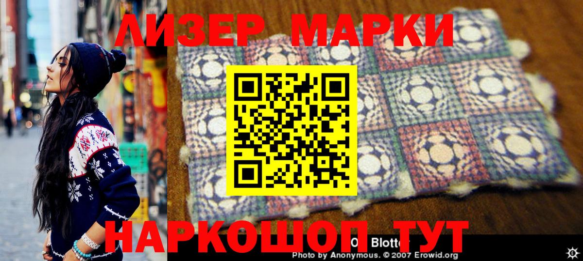 Марки 25I-NBOMe 1500мкг  Вход с VPN  Камень-на-Оби 