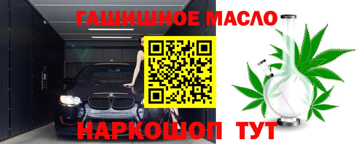 Дистиллят ТГК THC oil  ТГК THC oil  Вход с VPN  Камень-на-Оби 